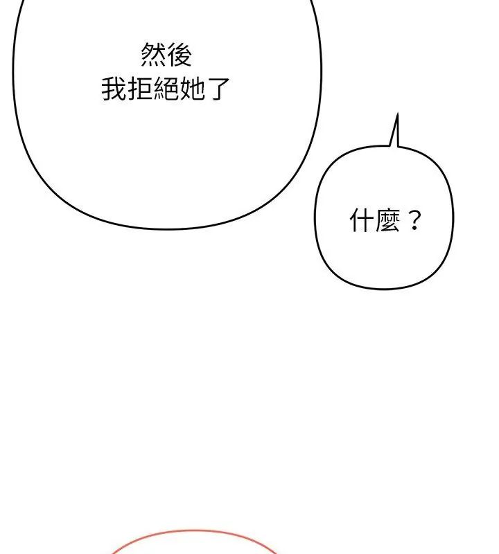 她们教会我的事第43話
