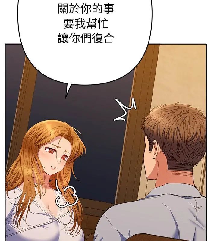她们教会我的事第43話