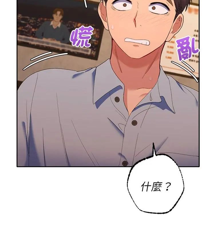 她们教会我的事第43話