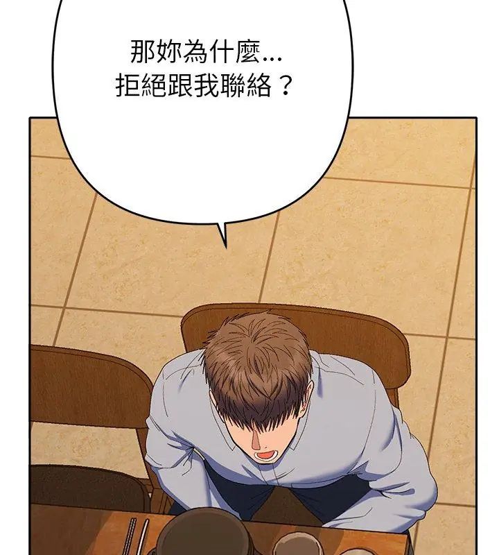 她们教会我的事第43話