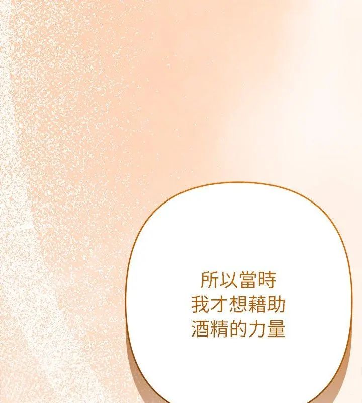 她们教会我的事第43話