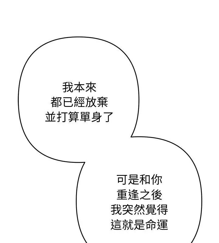 她们教会我的事第43話