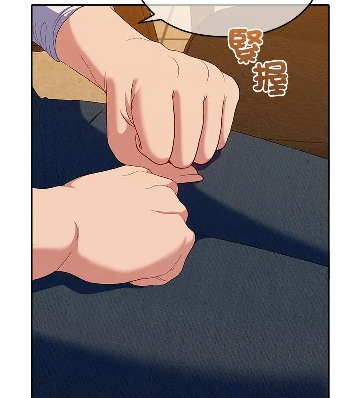 她们教会我的事第43話