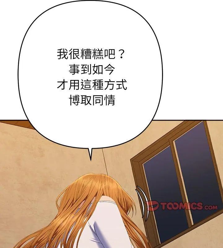 她们教会我的事第43話