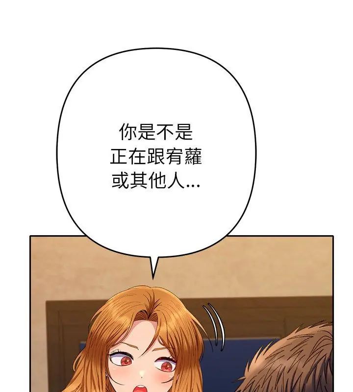 她们教会我的事第43話