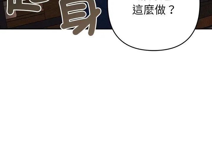 她們教會我的事第43話