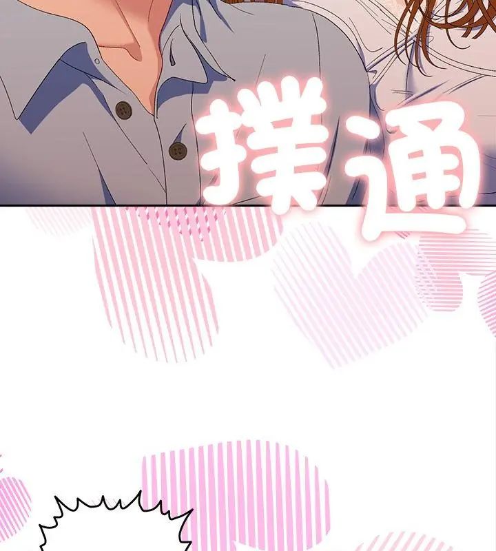 她们教会我的事第43話