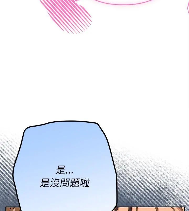 她们教会我的事第43話