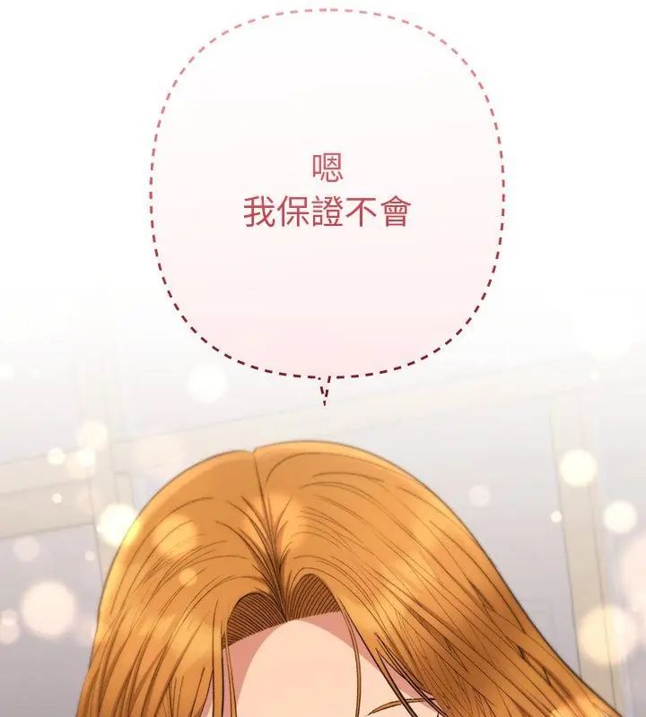 她们教会我的事第43話