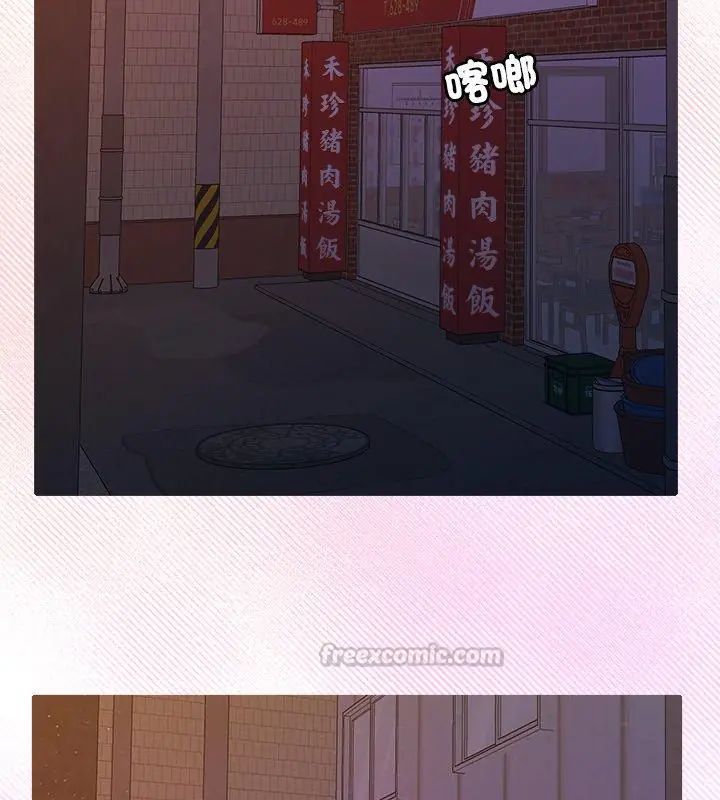 她們教會我的事第43話