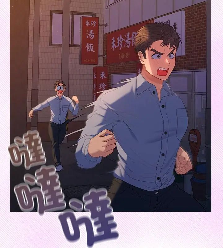 她们教会我的事第43話