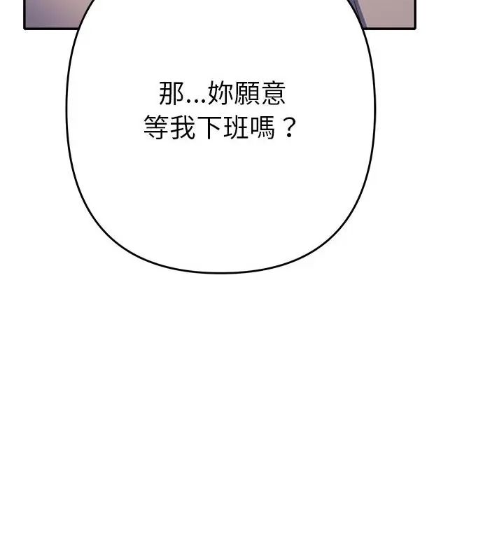 她们教会我的事第43話
