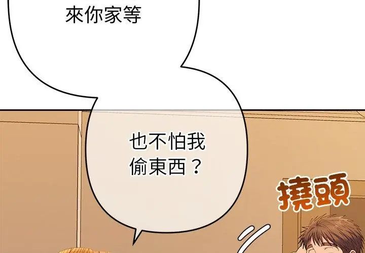 她们教会我的事第43話