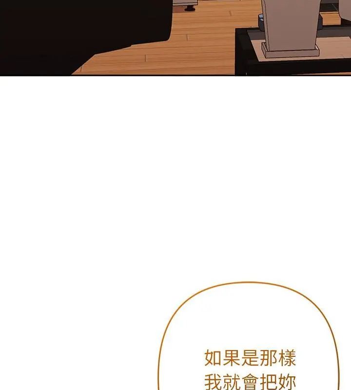 她们教会我的事第43話