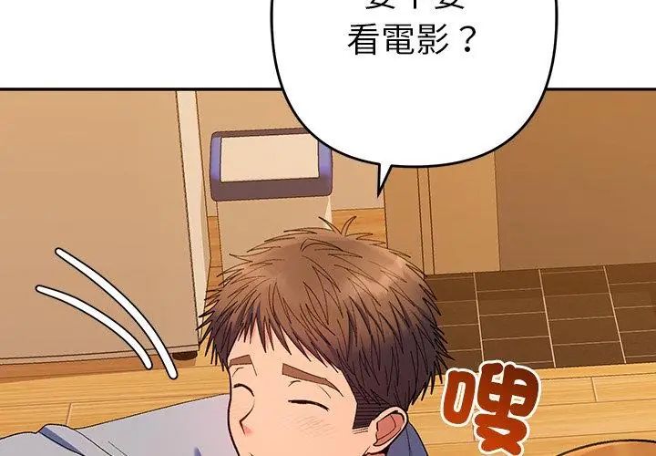 她们教会我的事第43話