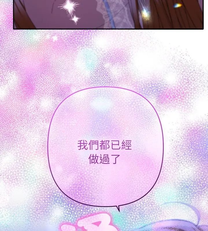 她们教会我的事第43話