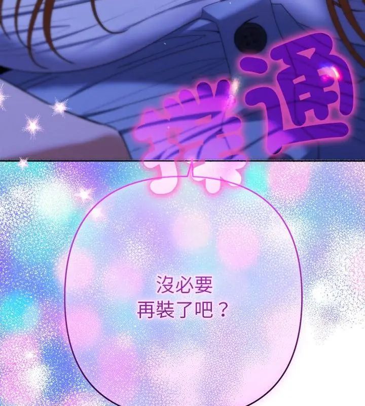她们教会我的事第43話