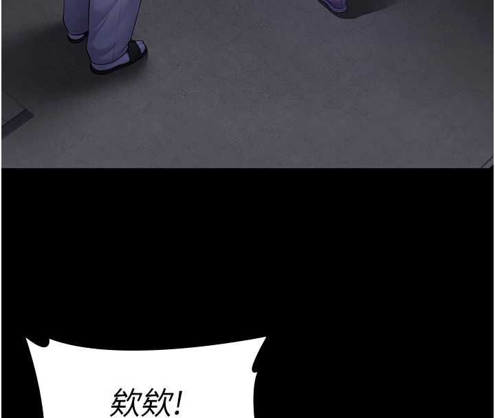 守护妳第43話-社區裡知名的狗男女