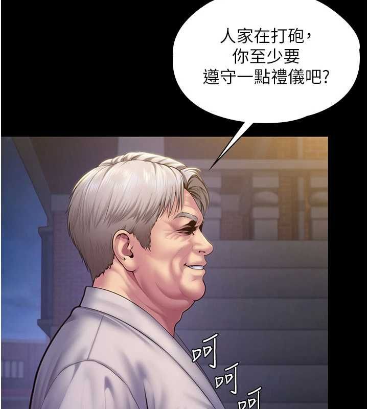 守护妳第43話-社區裡知名的狗男女