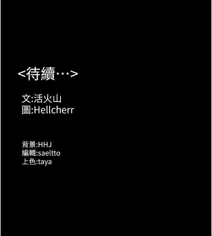 守护妳第43話-社區裡知名的狗男女