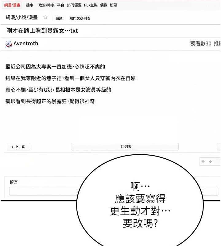 诅咒性转物语第39話-被當成肉便器爽嗎?