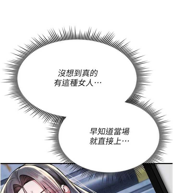 诅咒性转物语第39話-被當成肉便器爽嗎?