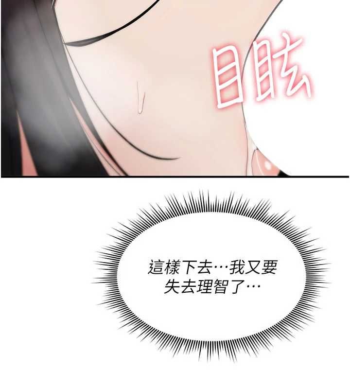 诅咒性转物语第39話-被當成肉便器爽嗎?