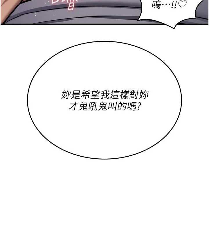 诅咒性转物语第39話-被當成肉便器爽嗎?