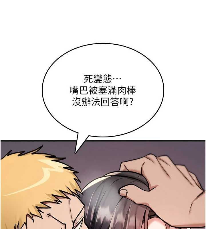 诅咒性转物语第39話-被當成肉便器爽嗎?