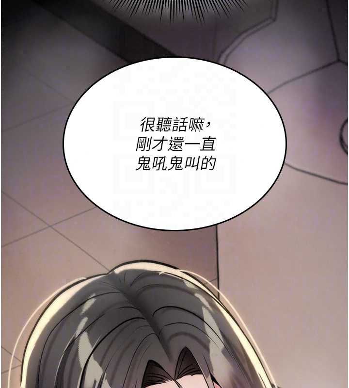 诅咒性转物语第39話-被當成肉便器爽嗎?