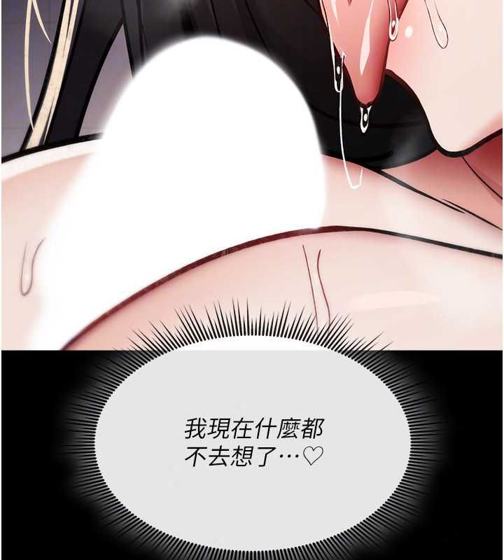 诅咒性转物语第39話-被當成肉便器爽嗎?