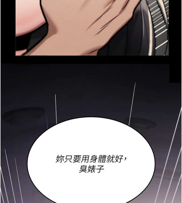 诅咒性转物语第39話-被當成肉便器爽嗎?