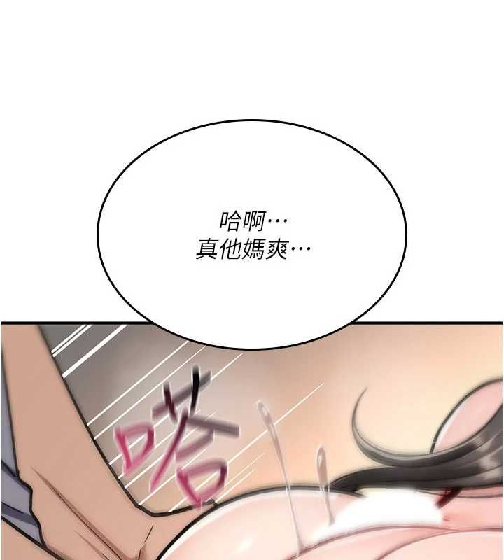 诅咒性转物语第39話-被當成肉便器爽嗎?