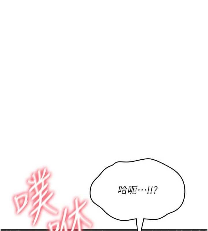 诅咒性转物语第39話-被當成肉便器爽嗎?