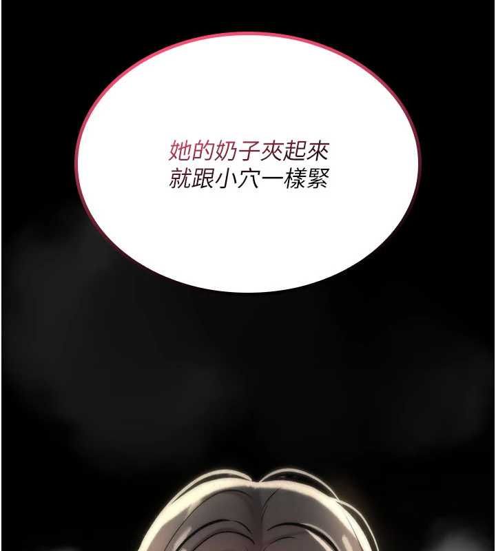 诅咒性转物语第39話-被當成肉便器爽嗎?