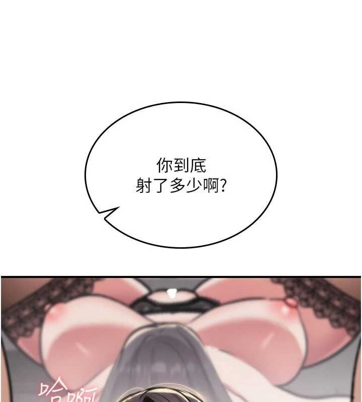 诅咒性转物语第39話-被當成肉便器爽嗎?