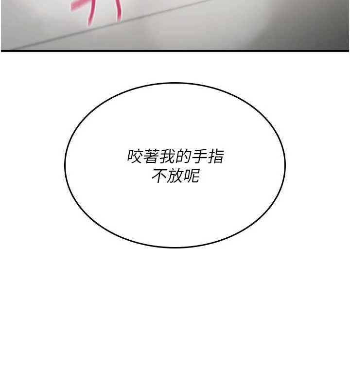 诅咒性转物语第39話-被當成肉便器爽嗎?