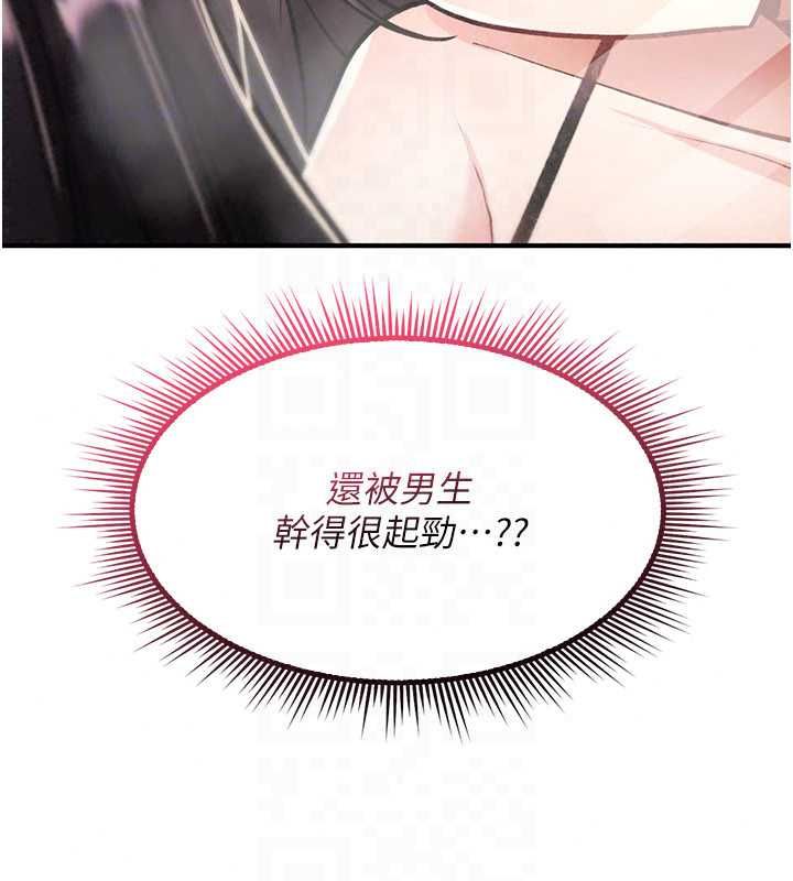 诅咒性转物语第39話-被當成肉便器爽嗎?