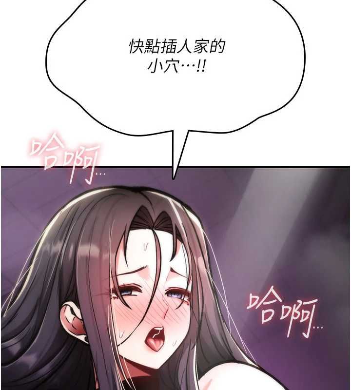 诅咒性转物语第39話-被當成肉便器爽嗎?
