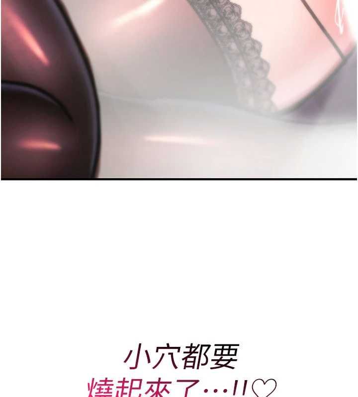 诅咒性转物语第39話-被當成肉便器爽嗎?