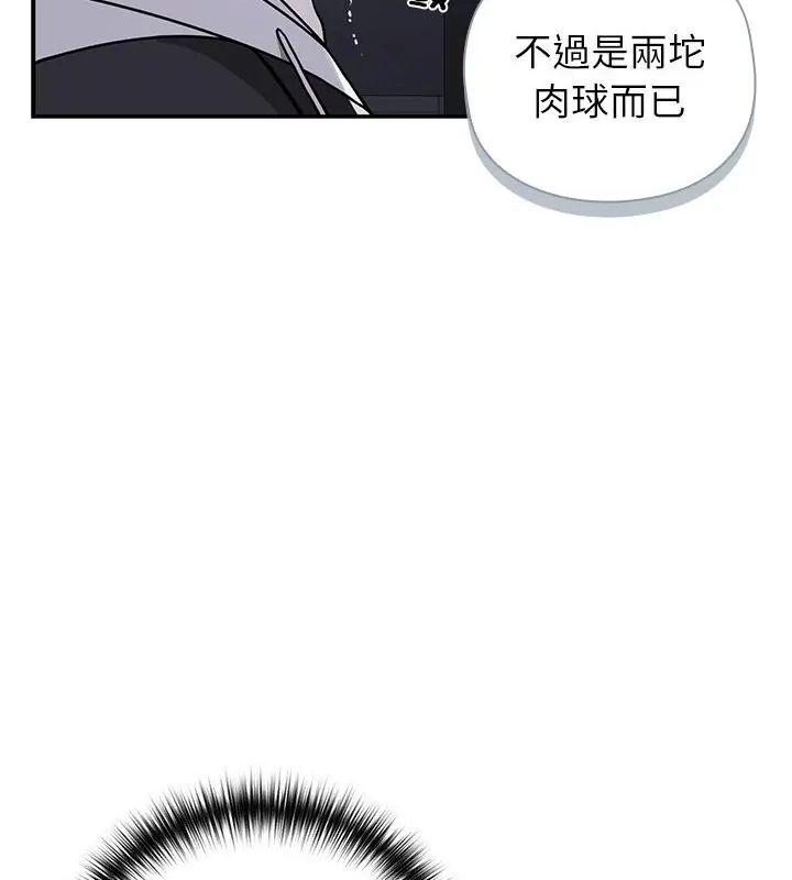 野兽的王国第34話
