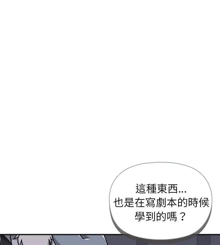 野兽的王国第34話