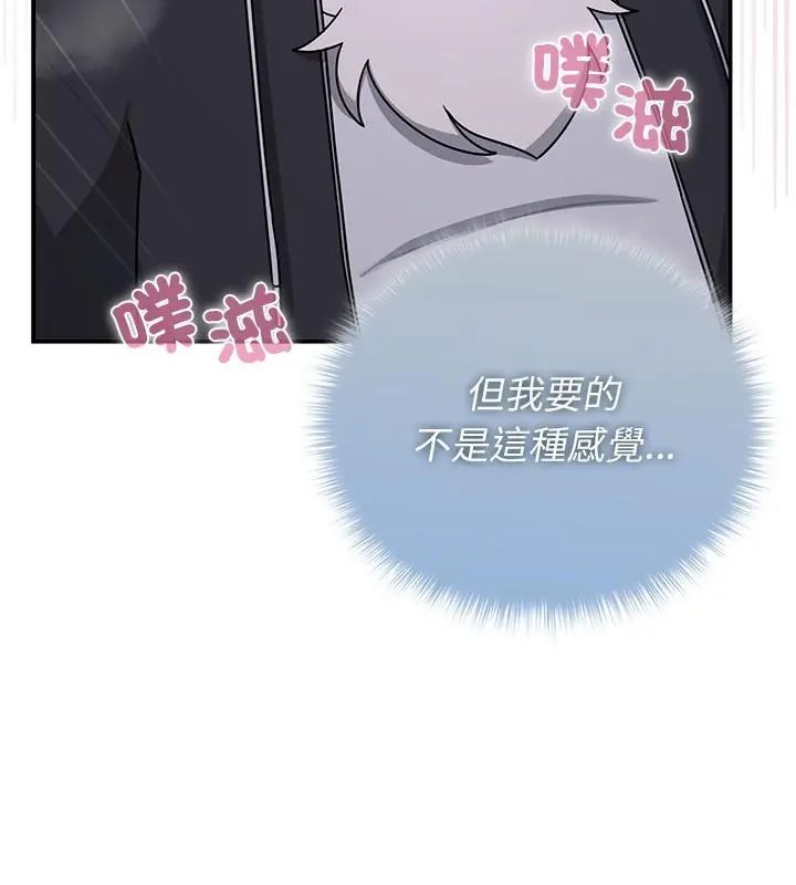 野兽的王国第34話