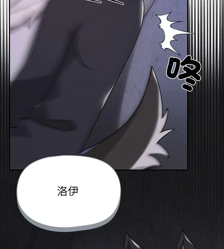 野兽的王国第34話