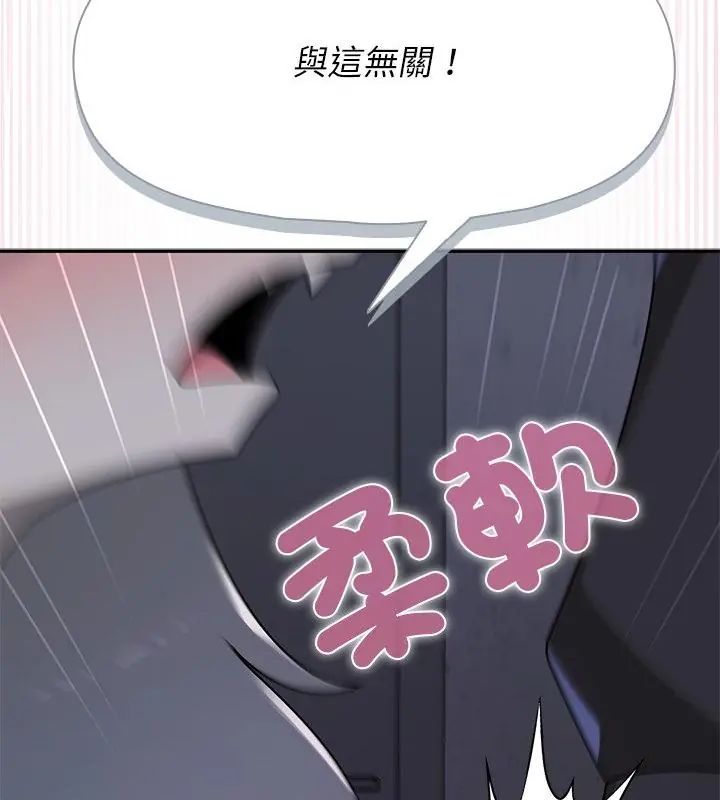 野兽的王国第34話