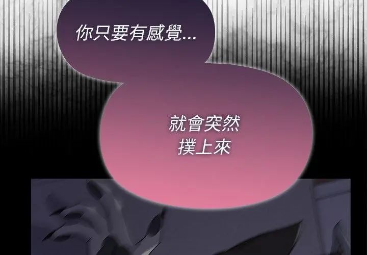 野兽的王国第34話