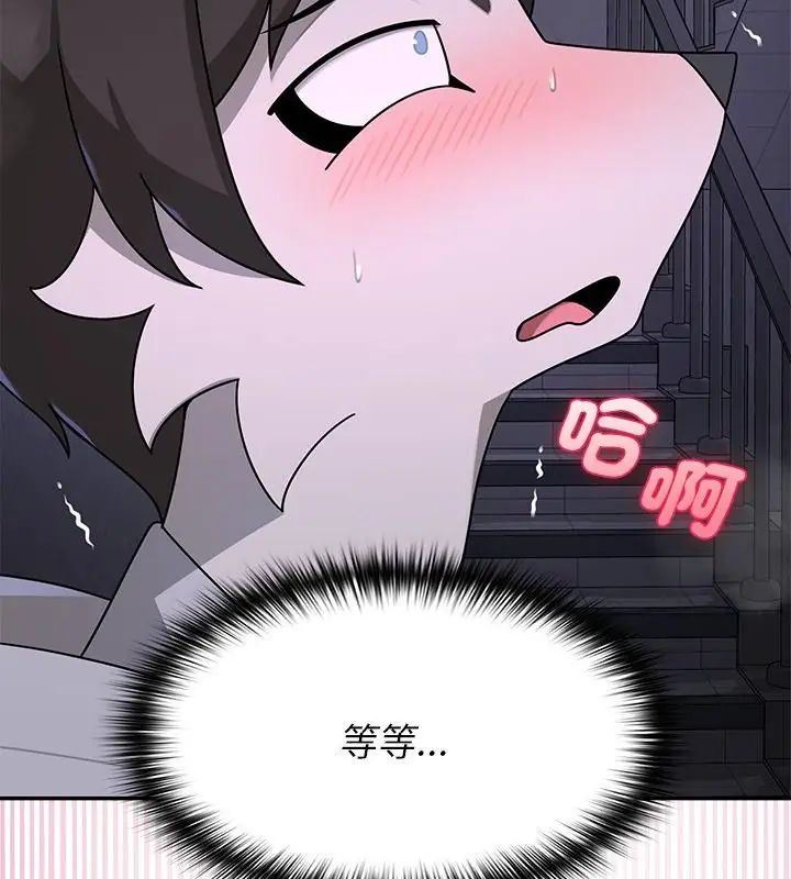 野兽的王国第34話