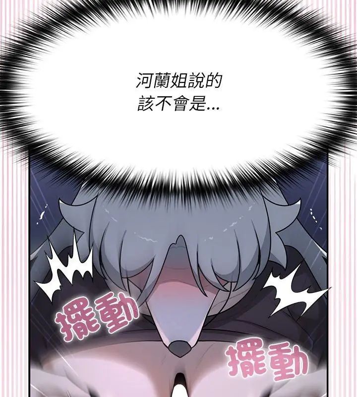 野兽的王国第34話