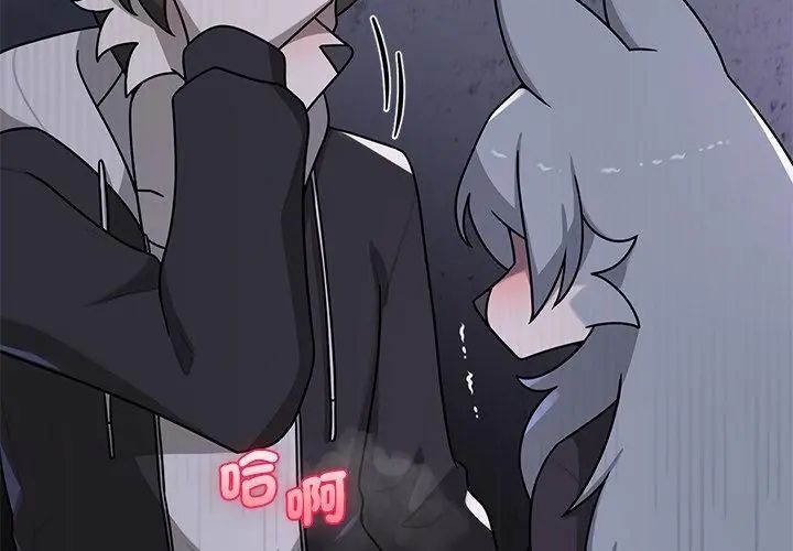 野兽的王国第34話