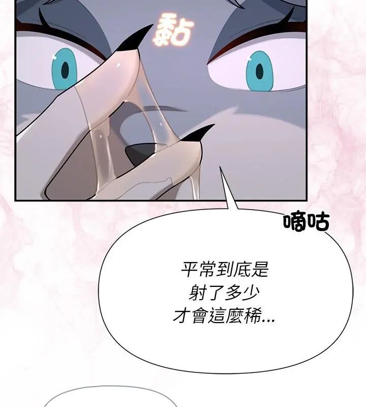 野兽的王国第34話